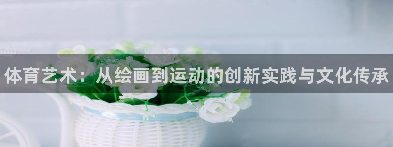 米兰体育官方正版app集团官网首页网址