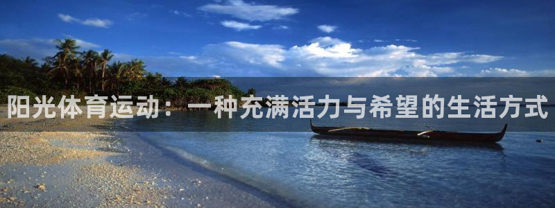 米兰体育官方正版app集团官网首页网址