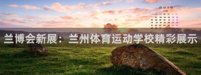 米兰体育官方正版app代理